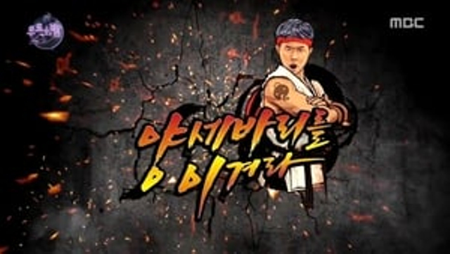 episode poster