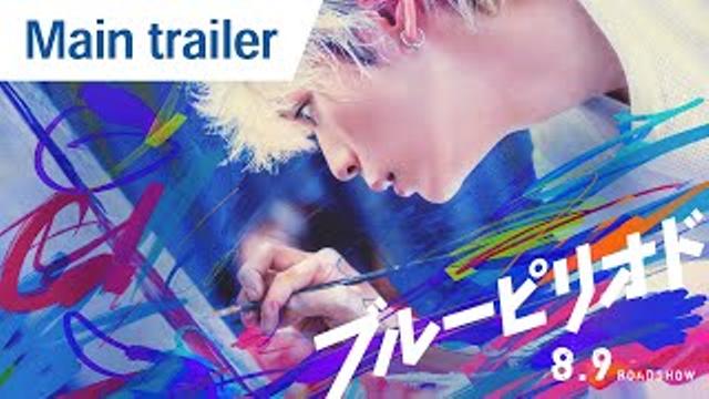 Main Trailer [English Subtitles] thumbnail