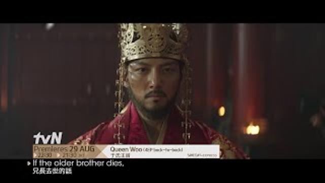 Queen Woo | 于氏王后 Main Trailer thumbnail