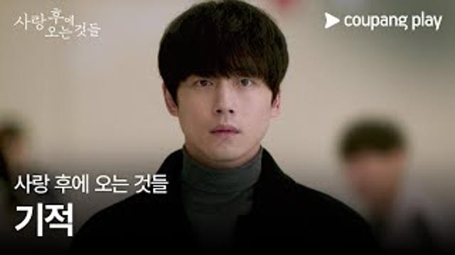 What Comes After Love - Teaser Trailer [Miracle] | EN, JA Subbed thumbnail