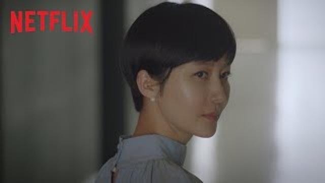 Sky Castle | Main Trailer [HD] | Netflix thumbnail