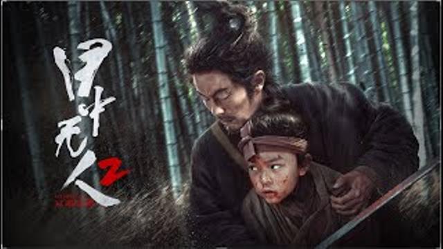 【FILM】EYE FOR AN EYE 2 目中无人2：以眼还眼 TRAILER thumbnail