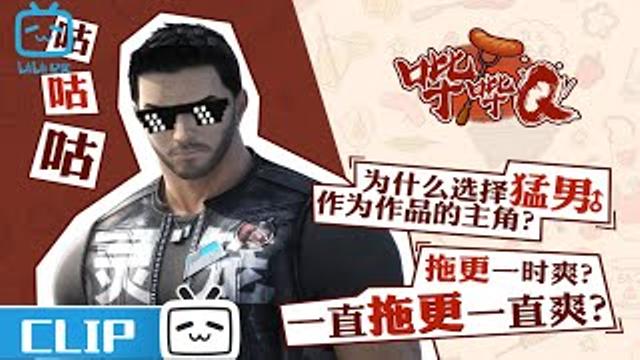 灵笼变“鸽笼” 男主身世提前揭秘！《灵笼》幕后专访 thumbnail