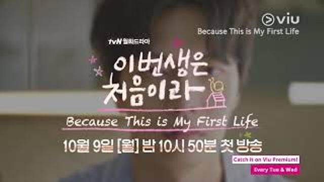 Because This Is My First Life (Official Trailer) thumbnail